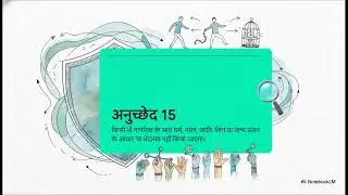 ​Confronting Marginalization Class 8 Civics | Full Chapter Explanation