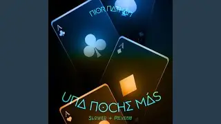 Una Noche M&aacute;s (Slowed + Reverb)