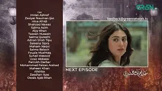 Ghulam Bashah Sundri Next Episode 15 | Imran Ashraf | Hina Afridi | Zaviyar Naumaan