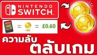 Redeem Gold Points for Nintendo Switch game cartridge owners [Game cartridge secrets revealed]