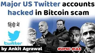 High Profile US Twitter accounts hacked in Bitcoin scam, Current Affairs 2020 #UPSC #IAS