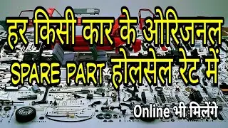 How To Purchase Original spare parts in Wholesale rate