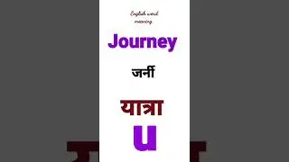 Journey meaning #word meaning #shorts #english word meaning