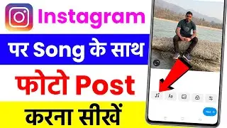 instagram par song ke sath photo kaise post kare | how to post photo with song on instagram