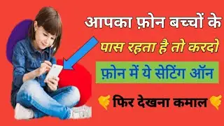 save phone from children। फ़ोन को बच्चों से कैसे बचाये।Android phone setting by tech knowledge
