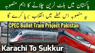 Bullet Train Project In Pakistan Railway, Cpec Bullet Train Pakistan, Cpec Train Project, Mr Phirtu