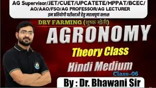 DRY FARMING (शुष्क खेती) | Class&ndash;06 | Agriculture Supervisor 2026 Free Class | कृषि पर्यवेक्षक #CUET