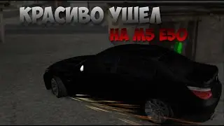 ПОГОНЯ НА BMW M5 E60 В МТА ПРОВИНЦИИ