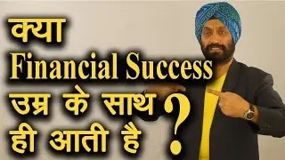 क्या Financial Success उम्र के साथ ही आती है ? Financial Success comes with age ? TsMadaan