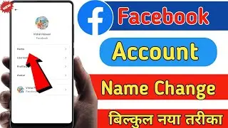 Facebook account name change 2025 | Facebook id name change | How to change name on facebook