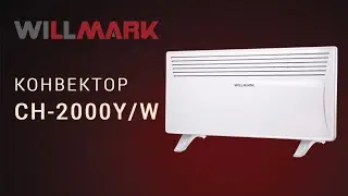 Конвектор WILLMARK CH-2000Y/W