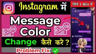 how to change Instagram chat theme || how to change Instagram chat colour