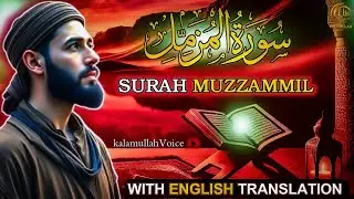 Surah Muzzammil || Quran Tilawat || Tilawat ||Morning Surah || Kalamullah Voice