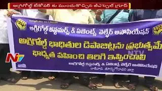 Agri Gold Scam: High Court Orders Zee Essel Group To Deposit 1500 Crores Before Jun 5th || NTV