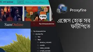 Sam Online,Circle ftp তে  কিভাবে এক্সেস পেতে হয়..[ How to get access to Sam Online, Circle ftp ..]