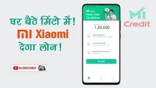 Xiaomi Mi Credit से अब मिलेगा Loan | Tech Tak