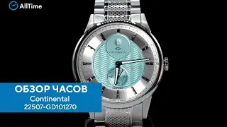 Обзор часов Continental 22507-GD101270. Швейцарские наручные часы. AllTime