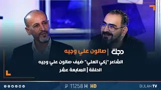 الشاعر 