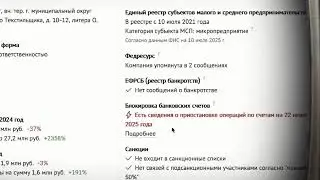 RC GROUP - ВС&Euml;? БЛОКИРОВКА СЧЕТОВ В БАНКЕ