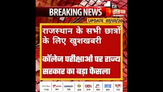 College University Exam 2020 update rajasthan news updateJnvu Mdsu Ru Rajasthan University Mgsu