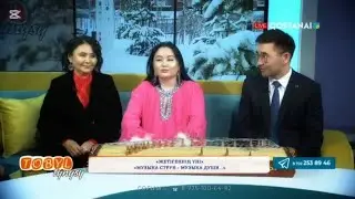 QOSTANAI TV эфирінде доцент Жақыпбек Нұргүл, жеңімпаз Фариза Жоламанова мен басшы Данияр Сәрсенбеков