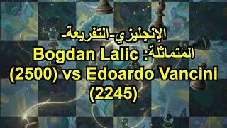 الإنجليزي-التفريعة-المتماثلة: Bogdan Lalic (2500) vs Edoardo Vancini (2245)