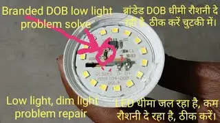 Repair low light problem of LEDURE DOB bulb (LEDURE कंपनी की DOB बल्ब में धीमी रौशनी को ठीक करें)।