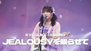 【JEALOUSYを眠らせて／氷室京介】Japanese Girl Metal Covers