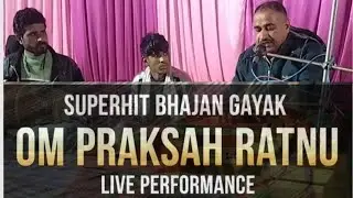 OM PRAKASH RATNU का गया जबरदस भजन । नर चेत कुमानी। 🙏