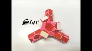 Magic Ruler or Rubik Snake 60 - Star - 星