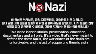 [Horst Wessel Lied MR] 호르스트 베셀 반주버전 (4K)
