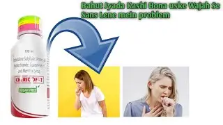 Chericof T Syrup Use In Hindi ! Side Effects ! Benefits