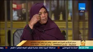 رأي عام – إحدى المحرومات من الميراث: أخويا لم يبلغ بوفاة والدي ولا عمل إعلان وراثة عشان ماخدش حقي