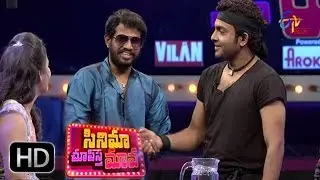Cinema Chupista Mava – 1st September 2016 - Full Episode 42 – ETV Plus