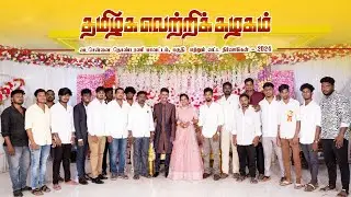 TVK Party Members at LJ RECEPTION | LAKSHMAN JENEFER | Highlights | SK Creative Studios