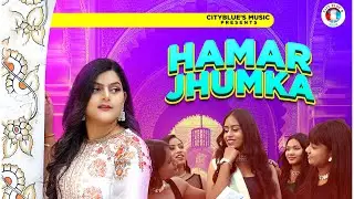 #hamarjhumka #trendingbhojpurisong | Harshita Singh | Rajeev Sharma | Pawan Kumar Arpit #shorts