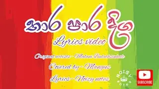 තාර පාර දිග | Thara para diga | Reggae cover | Malani Bulathsinghale | cover mangus | lyrics vedio