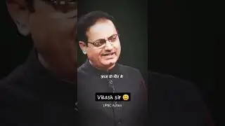 इश्क नहीं करते तो करना शुरू कर दीजिए | Vikas Divyakirti Sir Motivation #drishtiias #vikashdivyakirti