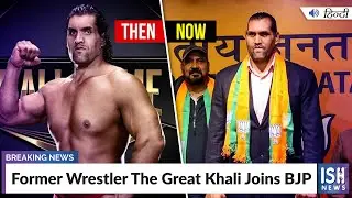 Former Wrestler The Great Khali Joins BJP | ISH News