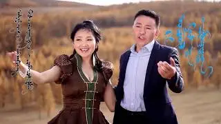Chantsaldulam ft. Ankhbayar - Uchral holiin chamtaigaa /Учрал холын чамтайгаа/