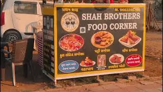 એકવાર જરૂર મુલાકાત લો - Shah Brothers Food Corner | Best Food Shop 🍔🥪{Mahemdavad kheda}😋