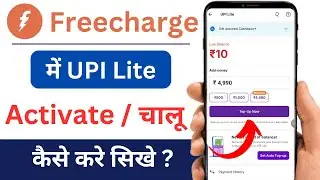Freecharge UPI Lite Chalu Kaise Kare | How to Activate UPI Lite in Freecharge
