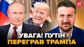 ⚡ЗАГОРОДНИЙ: НЕОЖИДАННЫЙ ПОВОРОТ для ТРАМПА! Путин ПЕРЕИГРАЛ США. Всплыло ТАКОЕ о ПЕРЕМИРИИ
