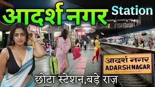 Delhi का Station | Adarsh Nagar | Railway Documentary | indian railways | Delhi Railway station 