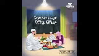 Walton Emergency Light 12 Watt