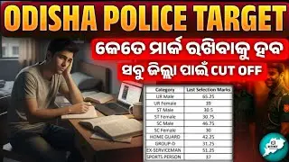 Odisha District Constable District Wise Final Cutoff Target | Live Discussion | OISF | OSAP | IRB