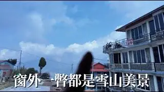 尼泊爾安娜普納健行之旅 ep2. — 第一章：海拔三千公尺的世界 ABC Trekking ep.2 — Chapter One: The World at 3,000 Meters.