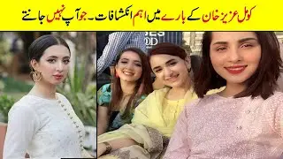 Komal Aziz Khan Biography | Age | Husband | Family