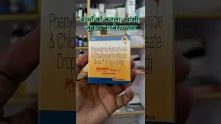 maxtra drops #dose #shorts #medicine #doctor #lifestyle #2025