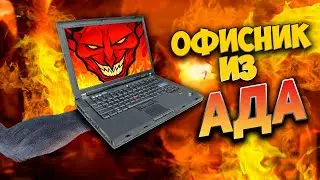 Адский ноутбук Lenovo Thinkpad R61